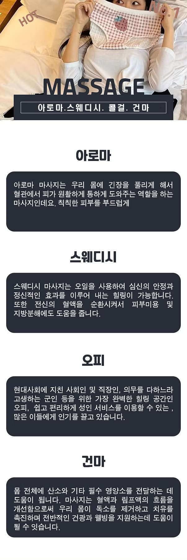 가요출장마사지